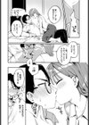 春と芽吹く試し読み6ページ