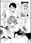 春と芽吹く試し読み7ページ