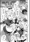 先輩のとりこ試し読み1ページ
