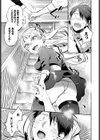 先輩のとりこ試し読み3ページ