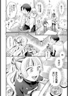 先輩のとりこ試し読み4ページ