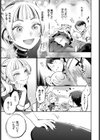 先輩のとりこ試し読み5ページ