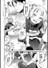 先輩のとりこ試し読み6ページ