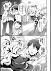 先輩のとりこ試し読み7ページ