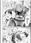 先輩のとりこ試し読み8ページ