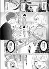 やっぱり恭子さんには敵わない試し読み2ページ