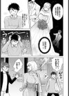 やっぱり恭子さんには敵わない試し読み3ページ