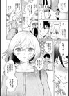やっぱり恭子さんには敵わない試し読み4ページ