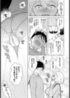 やっぱり恭子さんには敵わない試し読み5ページ