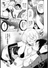 やっぱり恭子さんには敵わない試し読み7ページ