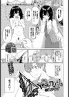 Yesなカノジョ試し読み1ページ