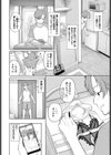 Yesなカノジョ試し読み2ページ