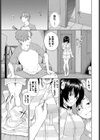 Yesなカノジョ試し読み3ページ