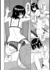 Yesなカノジョ試し読み8ページ