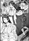 『好き』のためなら試し読み1ページ