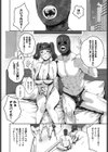 『好き』のためなら試し読み4ページ
