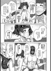 『好き』のためなら試し読み5ページ