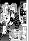 白濁の底試し読み1ページ