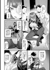 白濁の底試し読み2ページ