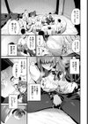 白濁の底試し読み3ページ