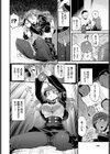 白濁の底試し読み4ページ
