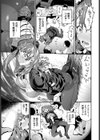 白濁の底試し読み5ページ
