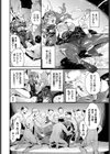 白濁の底試し読み8ページ