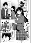 好きっていって試し読み1ページ