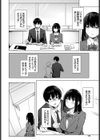 好きっていって試し読み2ページ
