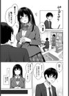 好きっていって試し読み3ページ