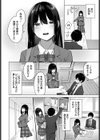好きっていって試し読み4ページ
