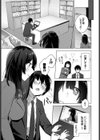 好きっていって試し読み5ページ