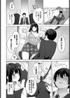 好きっていって試し読み6ページ