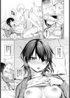 好奇心試し読み3ページ