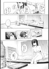 好奇心試し読み5ページ