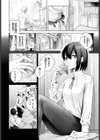 好奇心試し読み6ページ