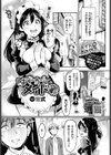 はずかしメイド試し読み1ページ
