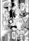 はずかしメイド試し読み2ページ