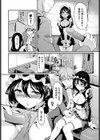 はずかしメイド試し読み4ページ
