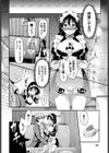 はずかしメイド試し読み6ページ