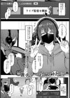 承認快楽試し読み1ページ