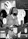 承認快楽試し読み2ページ
