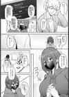 承認快楽試し読み4ページ