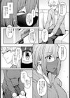 承認快楽試し読み5ページ