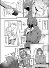 承認快楽試し読み6ページ