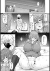 承認快楽試し読み7ページ
