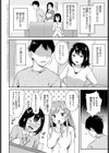 妹友×シークレット試し読み2ページ