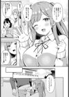 妹友×シークレット試し読み3ページ