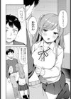 妹友×シークレット試し読み4ページ