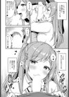 妹友×シークレット試し読み6ページ